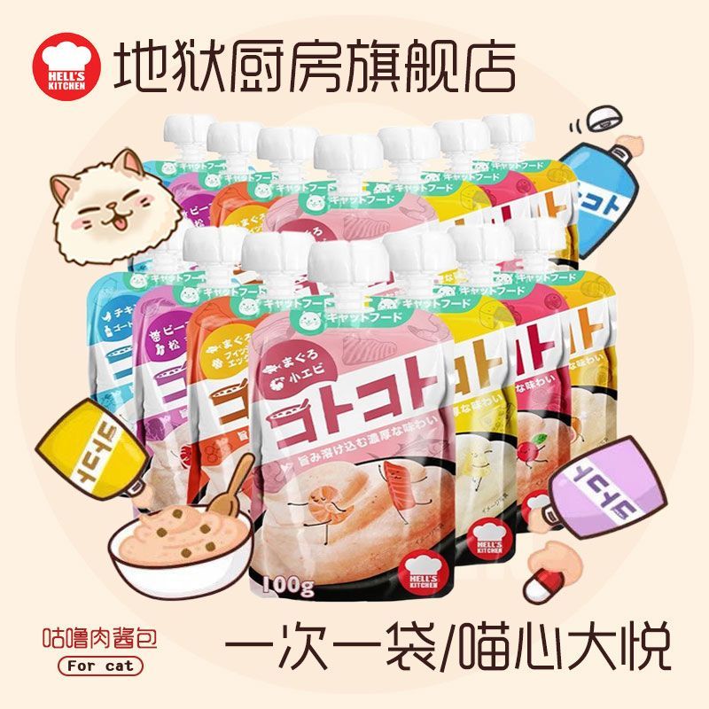 地狱厨房咕噜酱整箱幼成猫咪零食营养美味宠物猫条湿粮包罐头猫酱