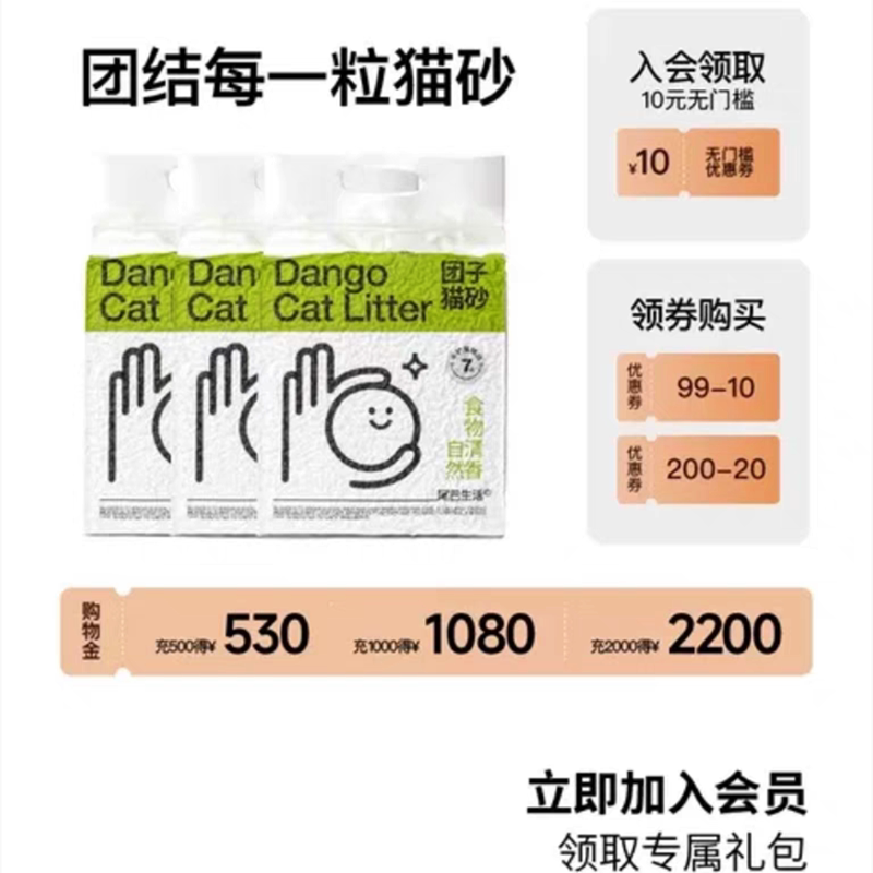 尾巴生活团子豆腐猫砂6L*3除臭无尘结团吸水3包装豆腐砂包邮