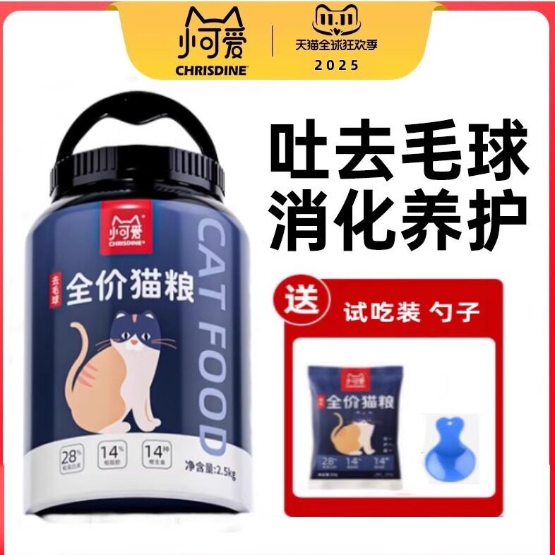 Chrisdine小可爱猫粮英短