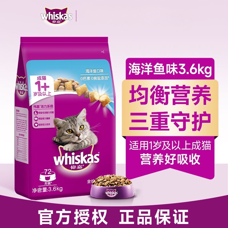 伟嘉猫粮成咪主食营养英
