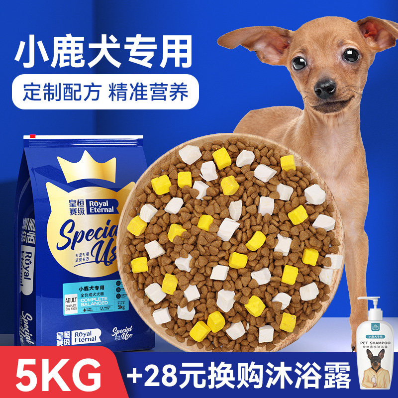 小鹿犬狗食冻干成犬专用
