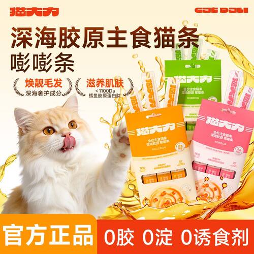 猫大力全价主食猫条猫草