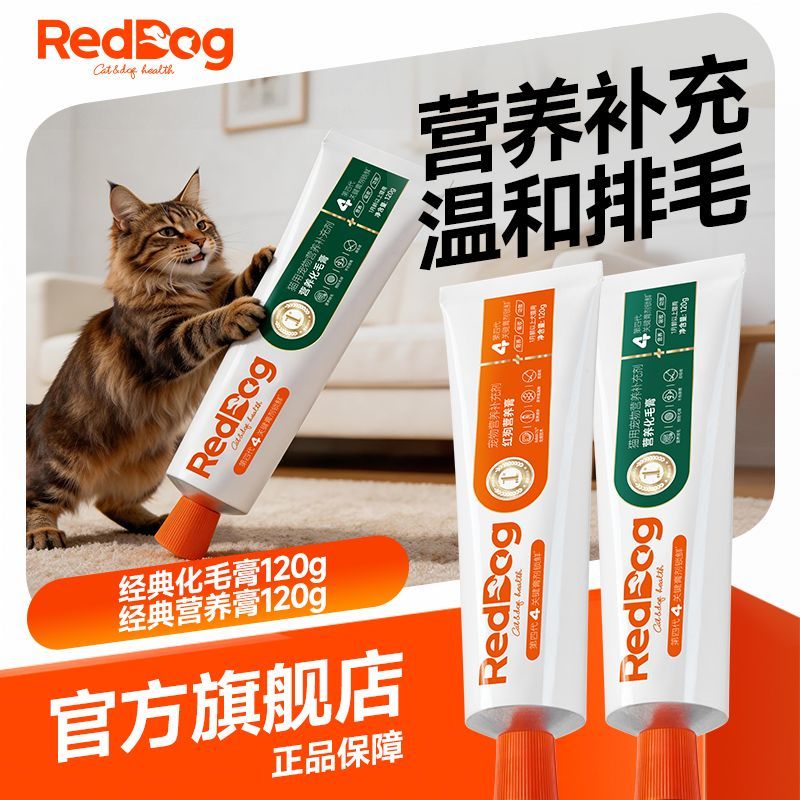 红狗化毛膏猫狗通用排毛球120g