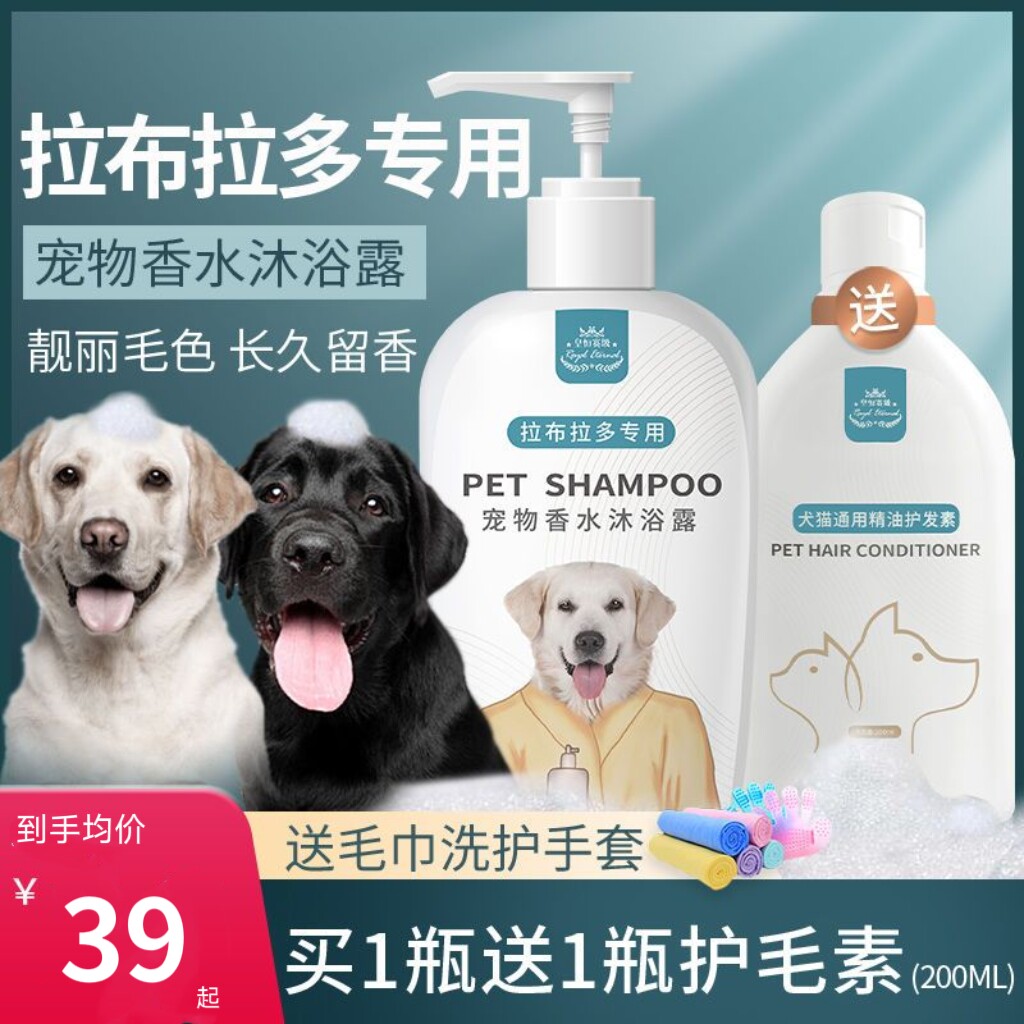 宠物狗狗拉布拉多沐浴露专用杀菌除臭幼犬洗澡液留香洗澡用品套装