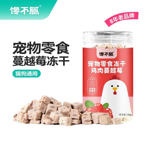 馋不腻冻干鸡肉蔓越莓狗
