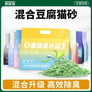 耐威克水蜜桃味豆腐猫砂20斤实惠装膨润土除臭无尘抑菌包邮10公斤
