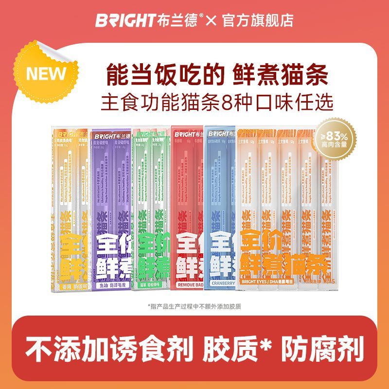 布兰德主食级鱼油猫条无诱食剂图片