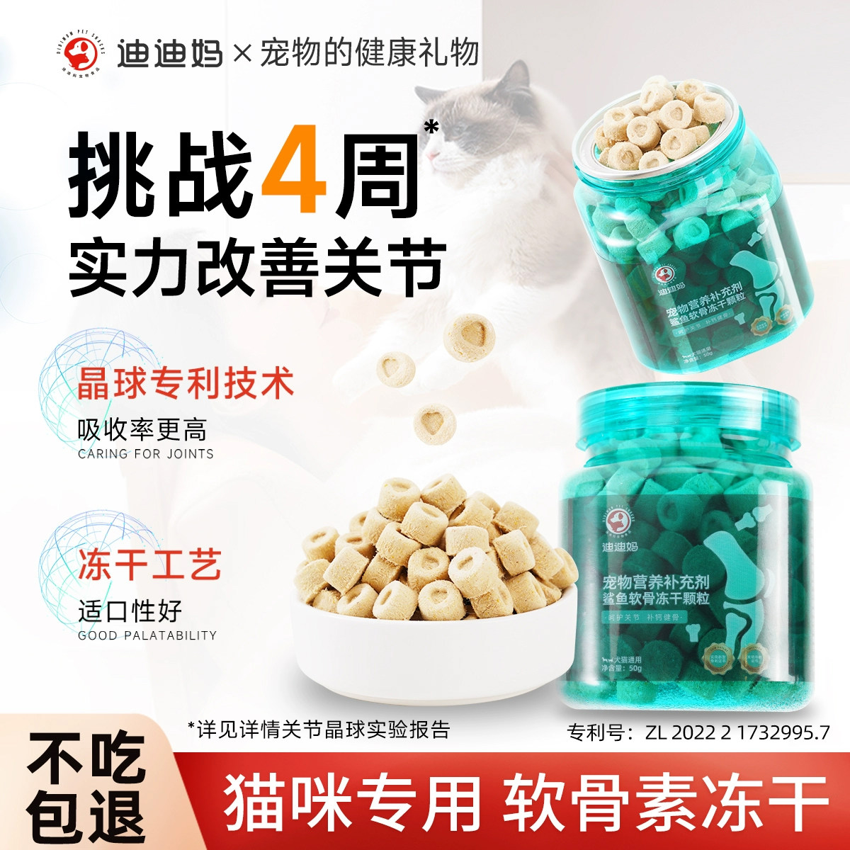 迪迪妈猫咪零食冻干鲨鱼