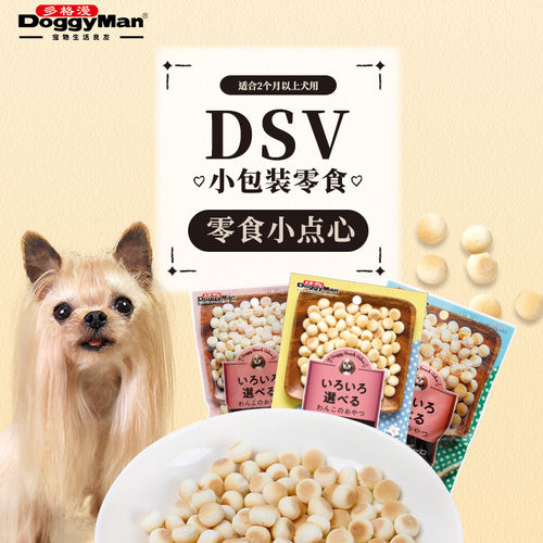 Doggyman多格漫狗零食狗