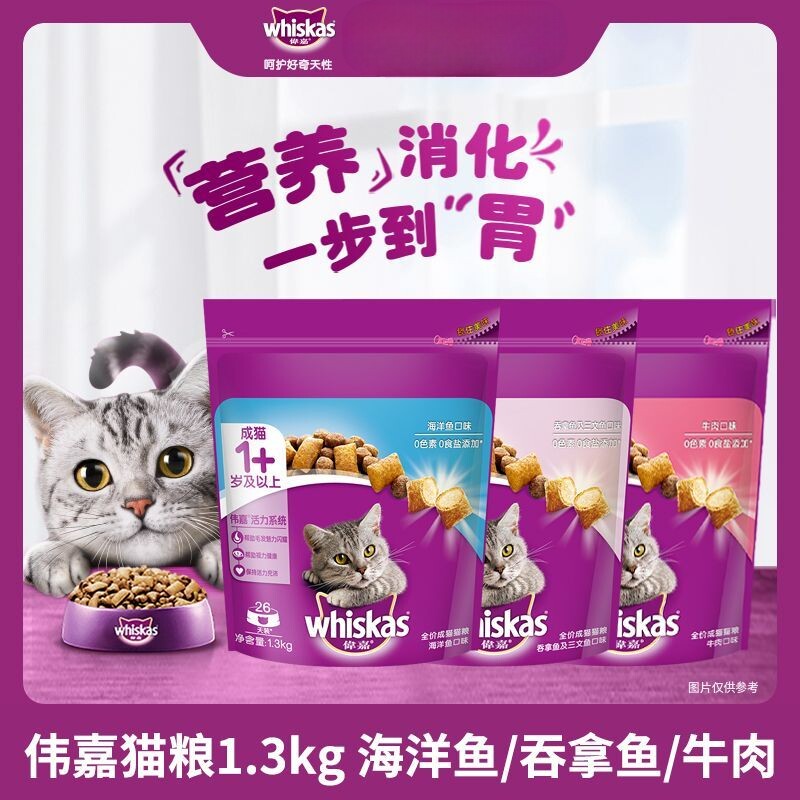 伟嘉成猫粮英短加菲全价