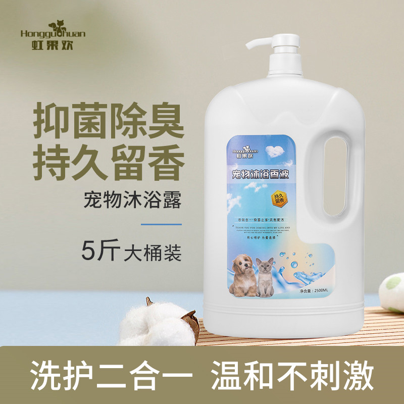 宠物狗狗沐浴露持久留香金毛泰迪猫咪抑菌除臭洗澡用品香波大桶