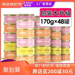 嘻夕林猫罐头主食罐170g48罐整箱营养增肥金枪鱼鸡肉吞拿鱼猫食品