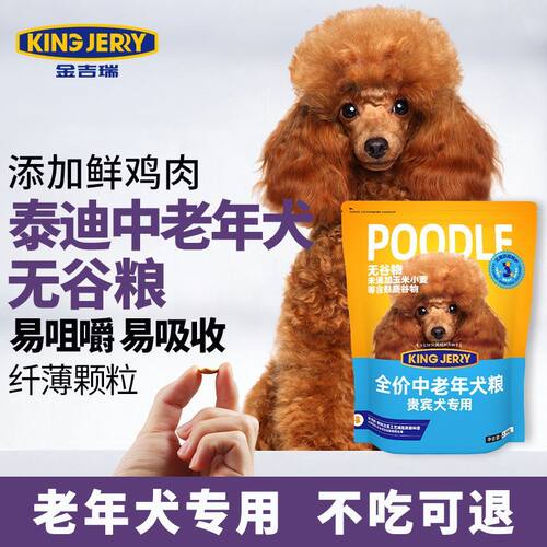 金吉瑞kingjerry贵宾泰