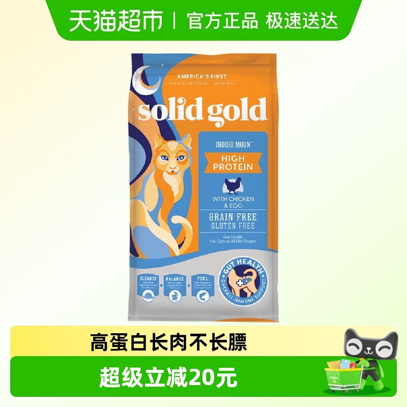 SolidG素力高进口高蛋白