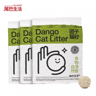 尾巴生活团子猫砂除臭豆腐猫砂去味无尘2.3公斤包邮