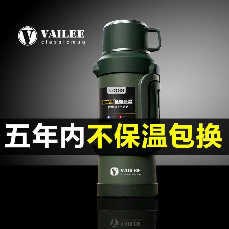 德国VIALEE保温壶便携户外保温杯大号大容量家用保温瓶水杯子水壶