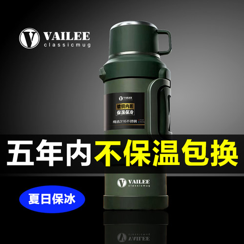 德国VIALEE保温壶便携户外保温杯大号大容量家用保温瓶水杯子水壶