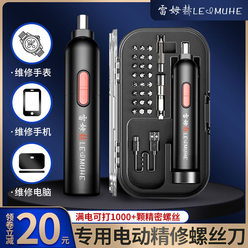 电动螺丝起子充电式家用电动钻自动批头小型迷你起子锂电工具套装