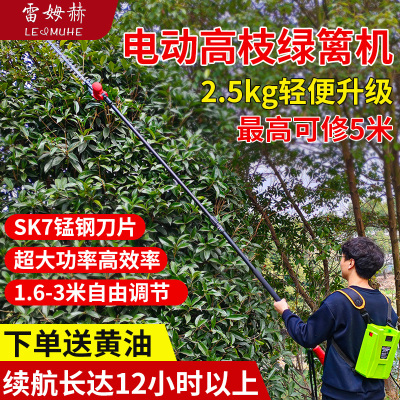 锂电高枝绿篱修剪机大功率可伸缩加长杆剪果园绿化园林电动高空剪