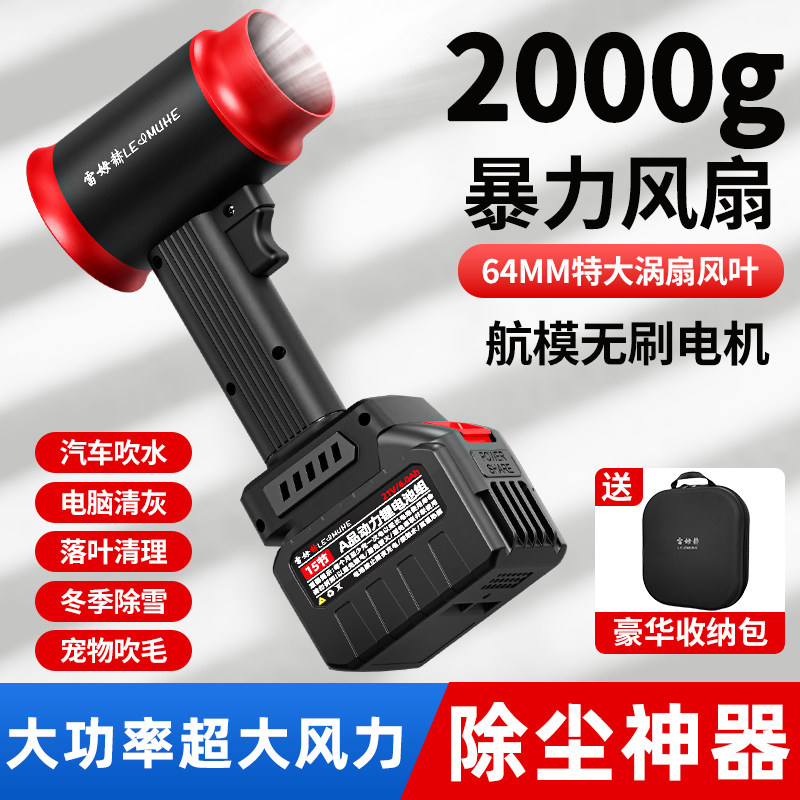 涵道涡轮吹风机暴力风扇大功率锂电暴风机手持鼓风机除尘吹水神器