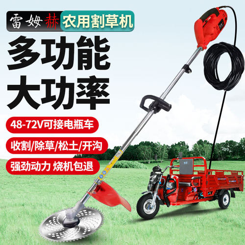 【全网热销大功率农用割草机】