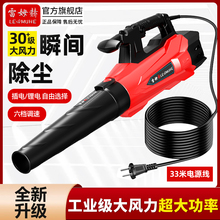 鼓风机灰尘枪大功率锂电吹风机工业用220v暴风枪吹雪机吹树叶神器