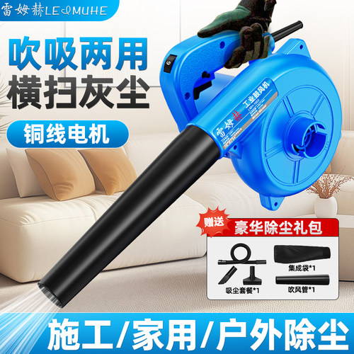 220V大功率车载吸吹两用鼓风机