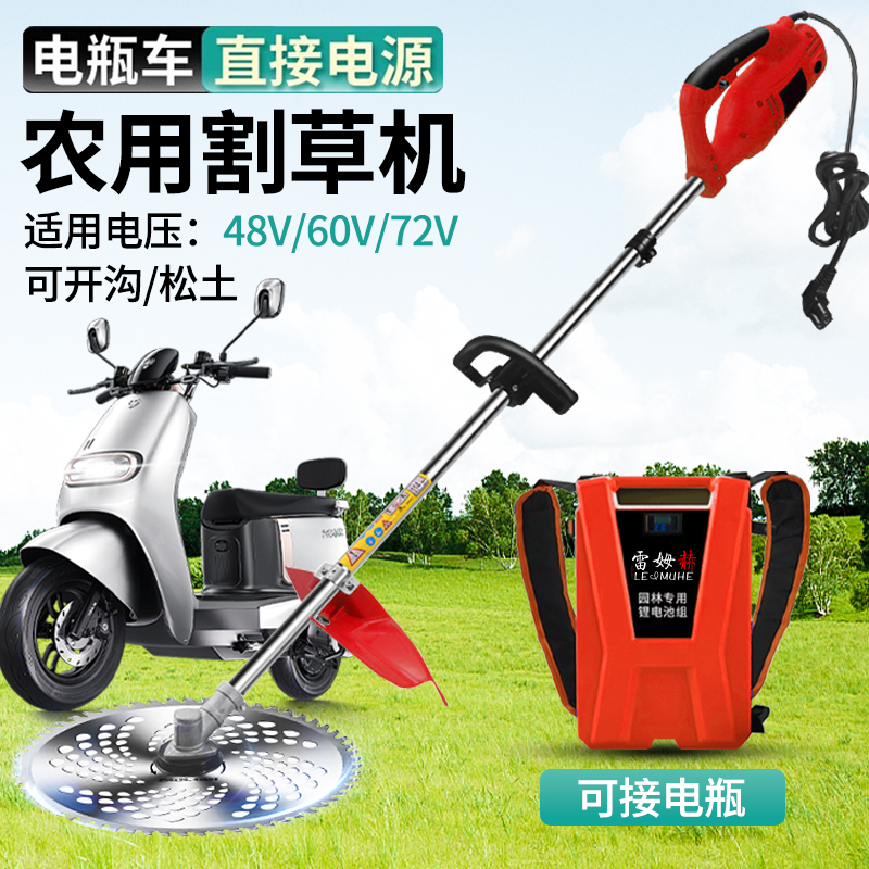 【可接电瓶车大功率电动割草机】