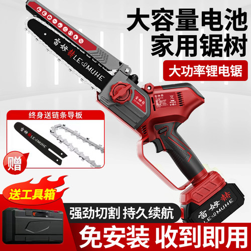 工业级锂电单手锯伐木神器