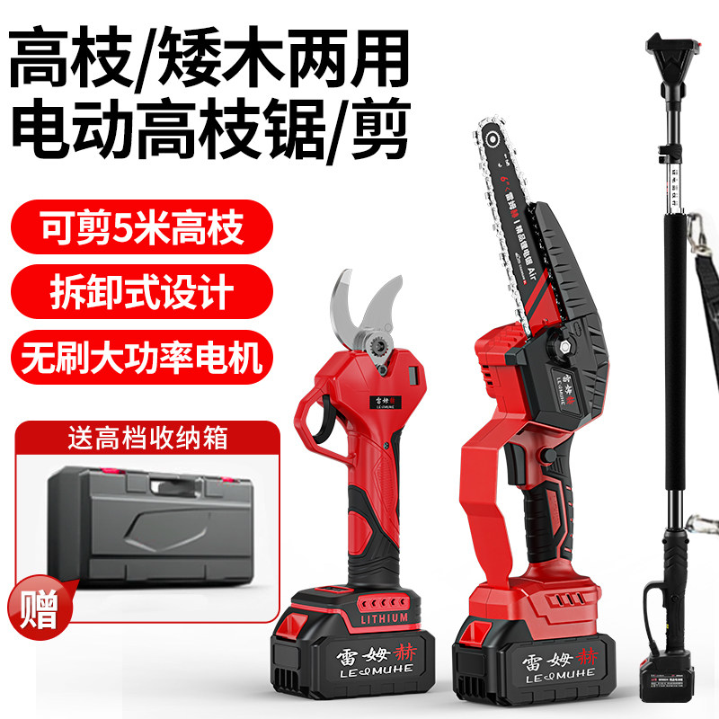 电动高枝剪高枝锯伸缩加长杆多功能锂电高空锯树锯子剪枝园林修剪