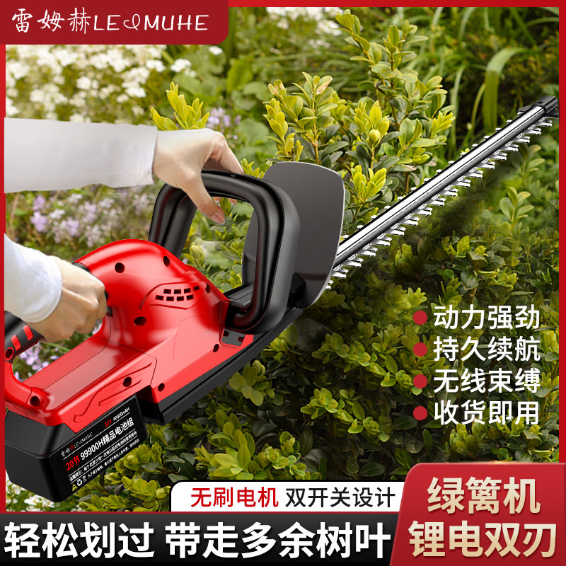 充电式割草机锂电池电动绿篱机修枝机修枝剪篱笆剪茶树叶修剪机