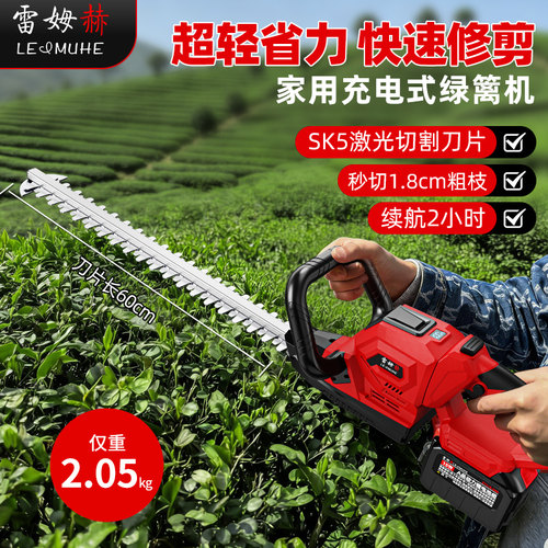 电动绿篱机充电式茶叶茶树修枝剪锂电篱笆剪绿化园林多功能修剪机