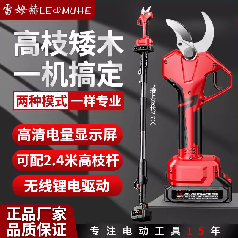 电动剪刀树枝园艺神器高枝可锯图片