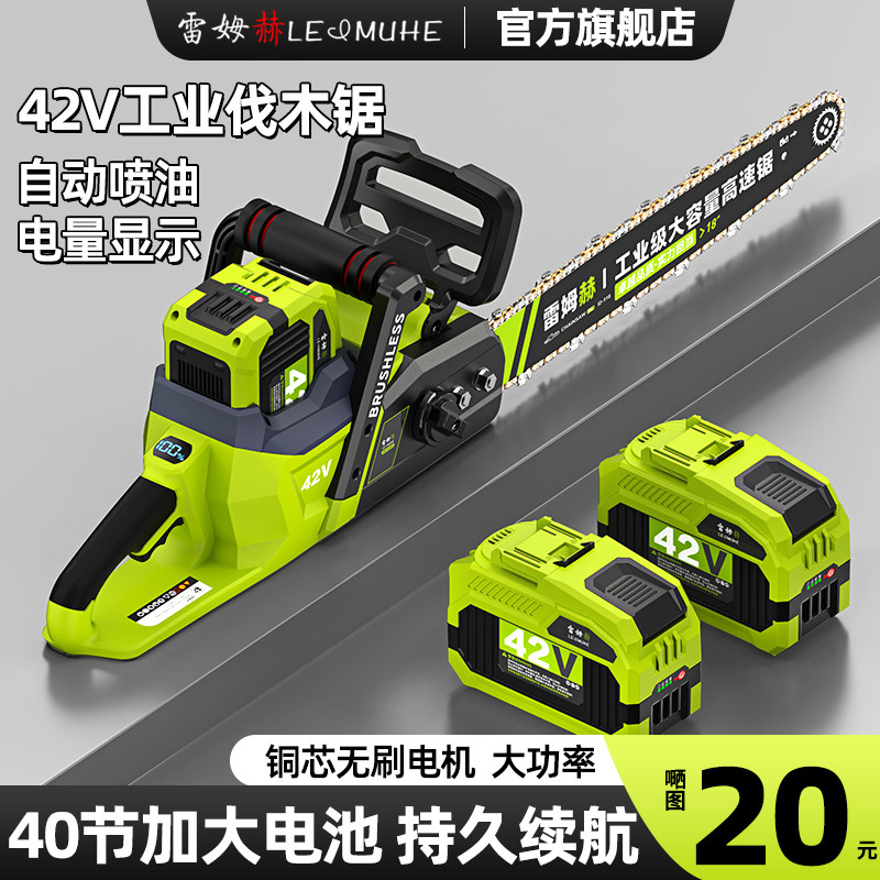 充电式锂电锯42V锂电池大容量高速锯小型家用手持户外专用伐木锯