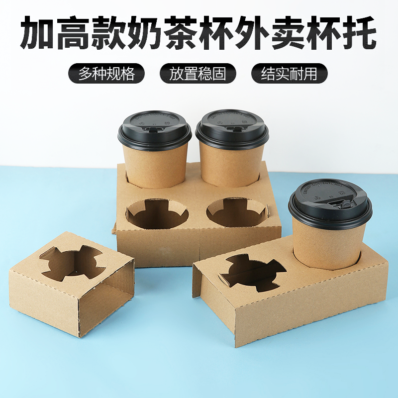 一次性打包杯托咖啡奶茶饮品纸托