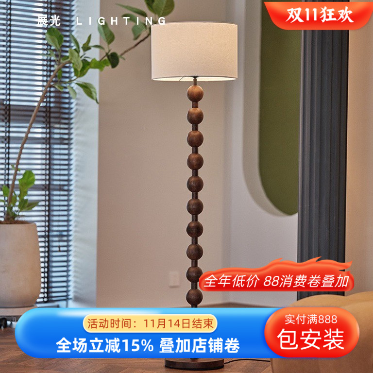 法式中古侘寂风实木落地灯客厅新中式美式复古卧室高级感氛围台灯