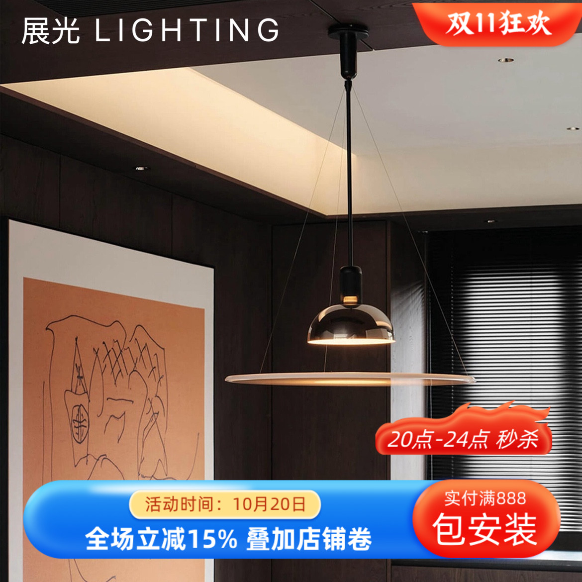 意大利餐厅吊灯设计师飞碟灯