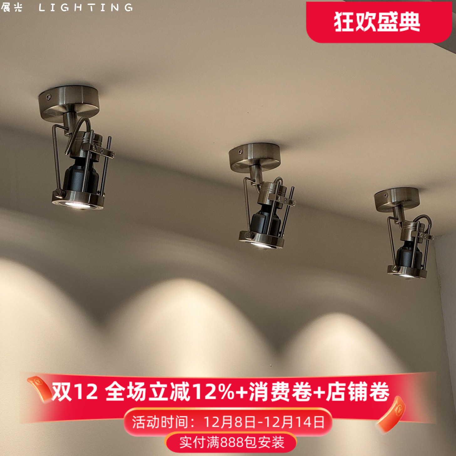 包豪斯明装射灯工业可调节角度灯