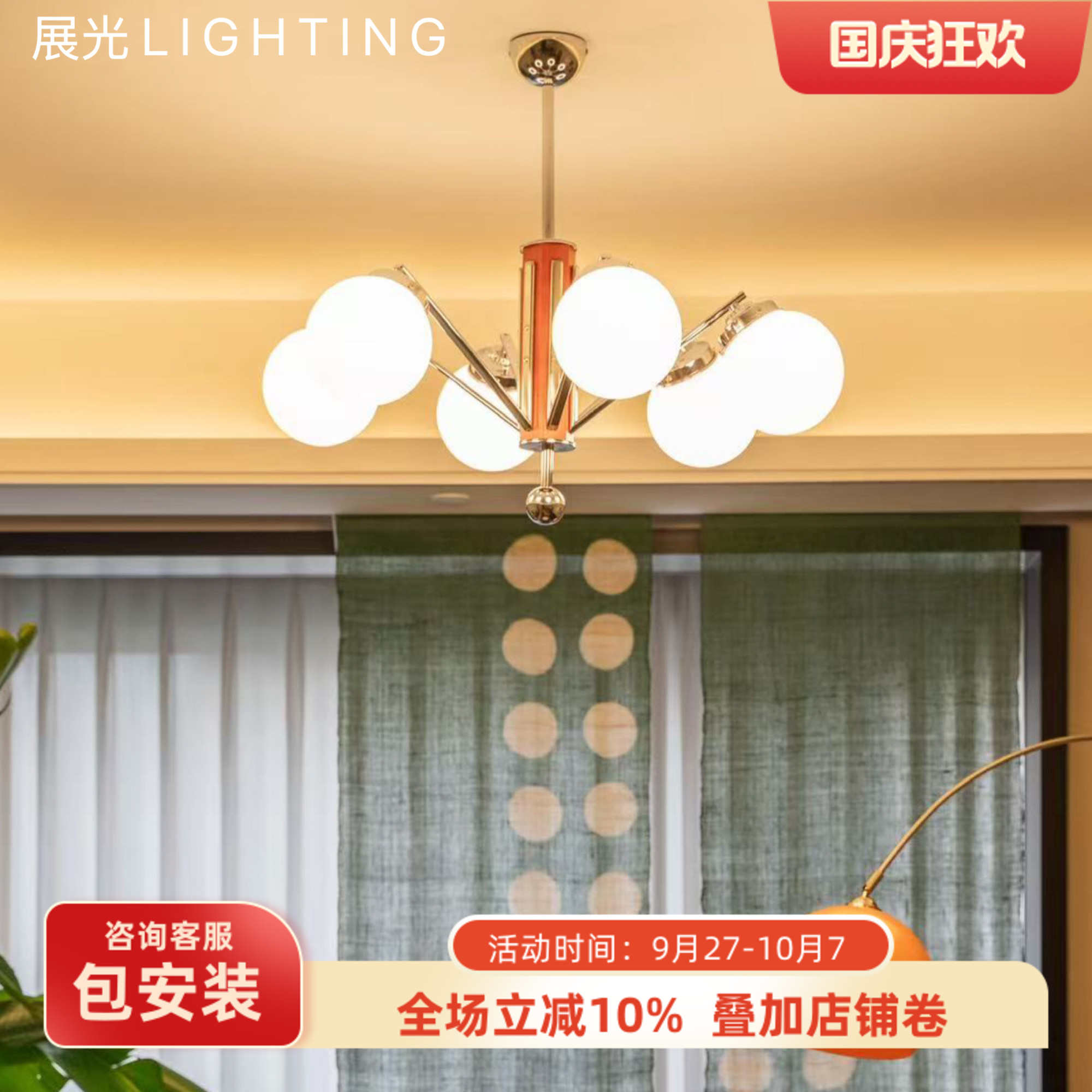 包豪斯中古风魔豆吊灯客厅主灯