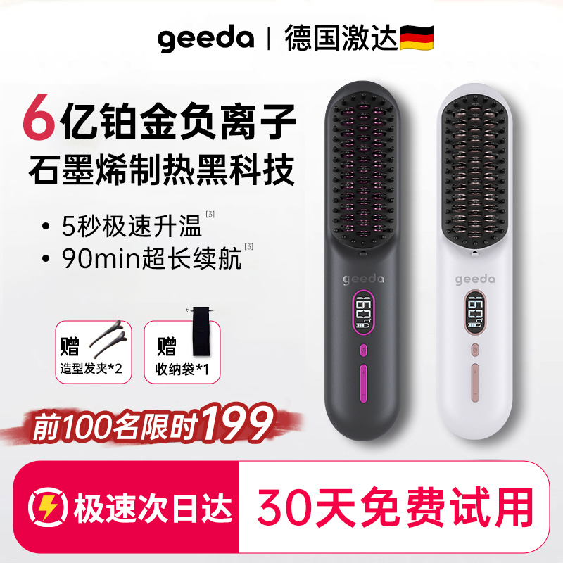 露思同款！德国进口直发梳第1名