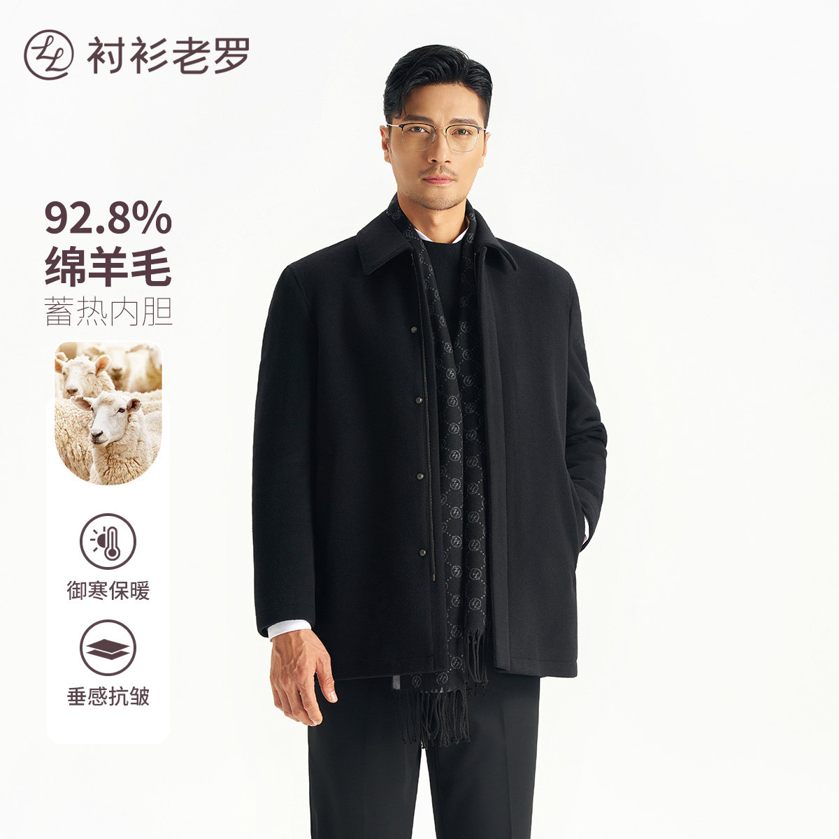 【领券立减】衬衫老罗羊毛大衣夹棉内胆商务休闲外套249Z0C507M