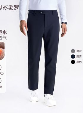 衬衫老罗[出行系列]保暖休闲裤复合防风加厚男款长裤247C0R809L