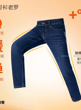 衬衫老罗[出行八号]冬季加绒牛仔裤男热熔岩保暖厚款裤249X0W801N