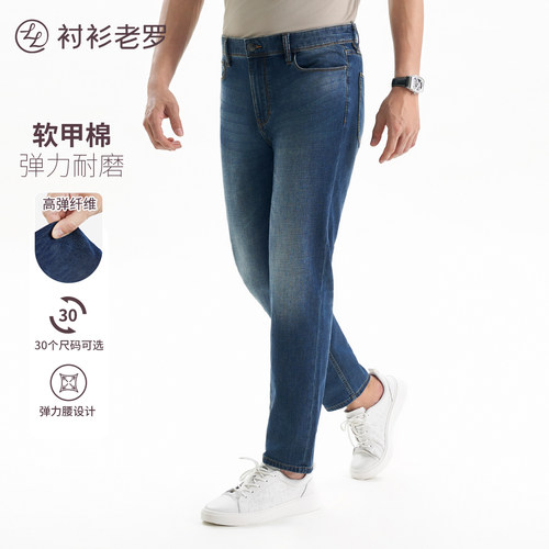 衬衫老罗[轻旅二号]男士牛仔裤