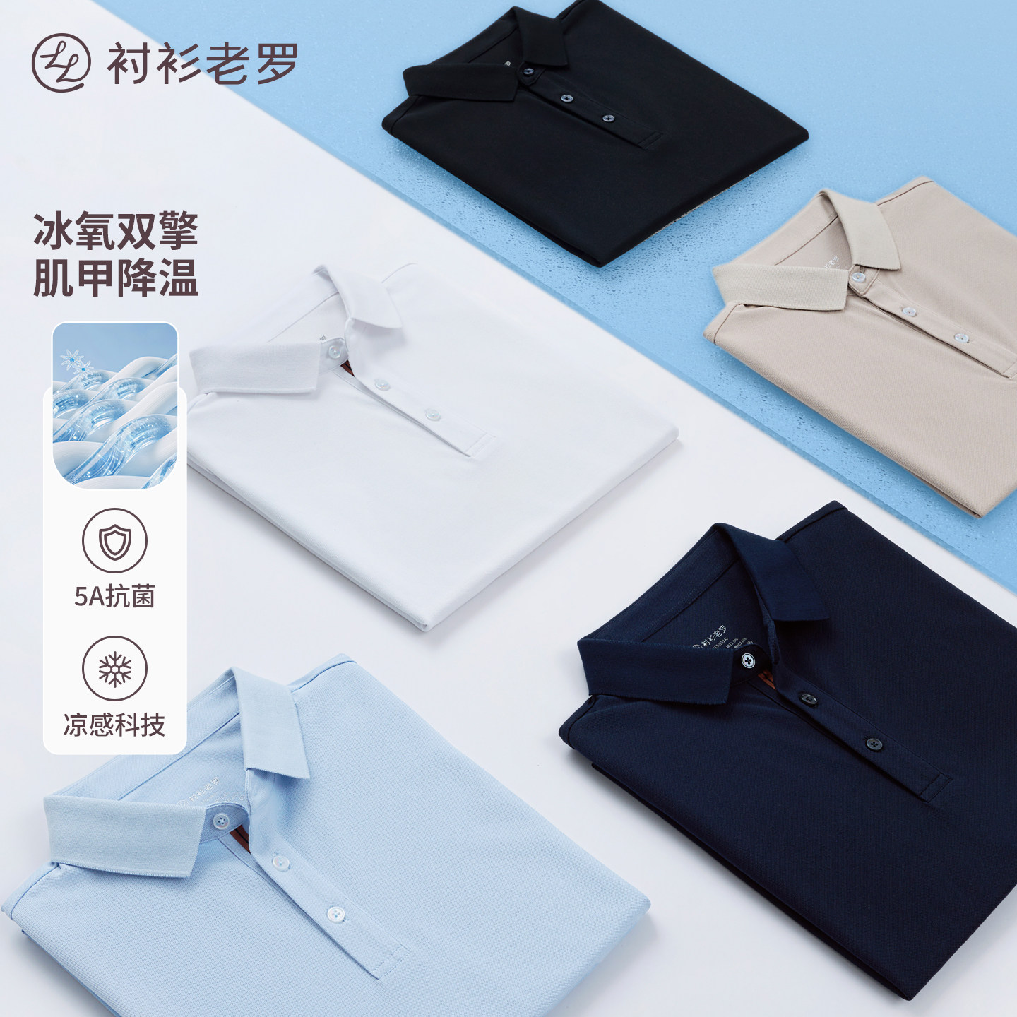 衬衫老罗百搭多色基础多色polo图片