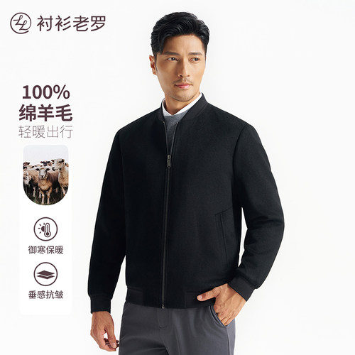 衬衫老罗100%绵羊毛棒球领夹克