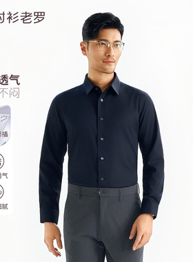 衬衫老罗[凌志一号]商务通勤长袖衬衫莫代尔男士白衬衫230T0F608L