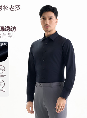 衬衫老罗[古纺一号]通勤四季牛津布长袖衬衫男装白衬衣245N0F622L