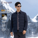 2025年冬悬浮白鹅绒羽绒服衬衫 北极十号 夹克259B1D527N 老罗 衬衫