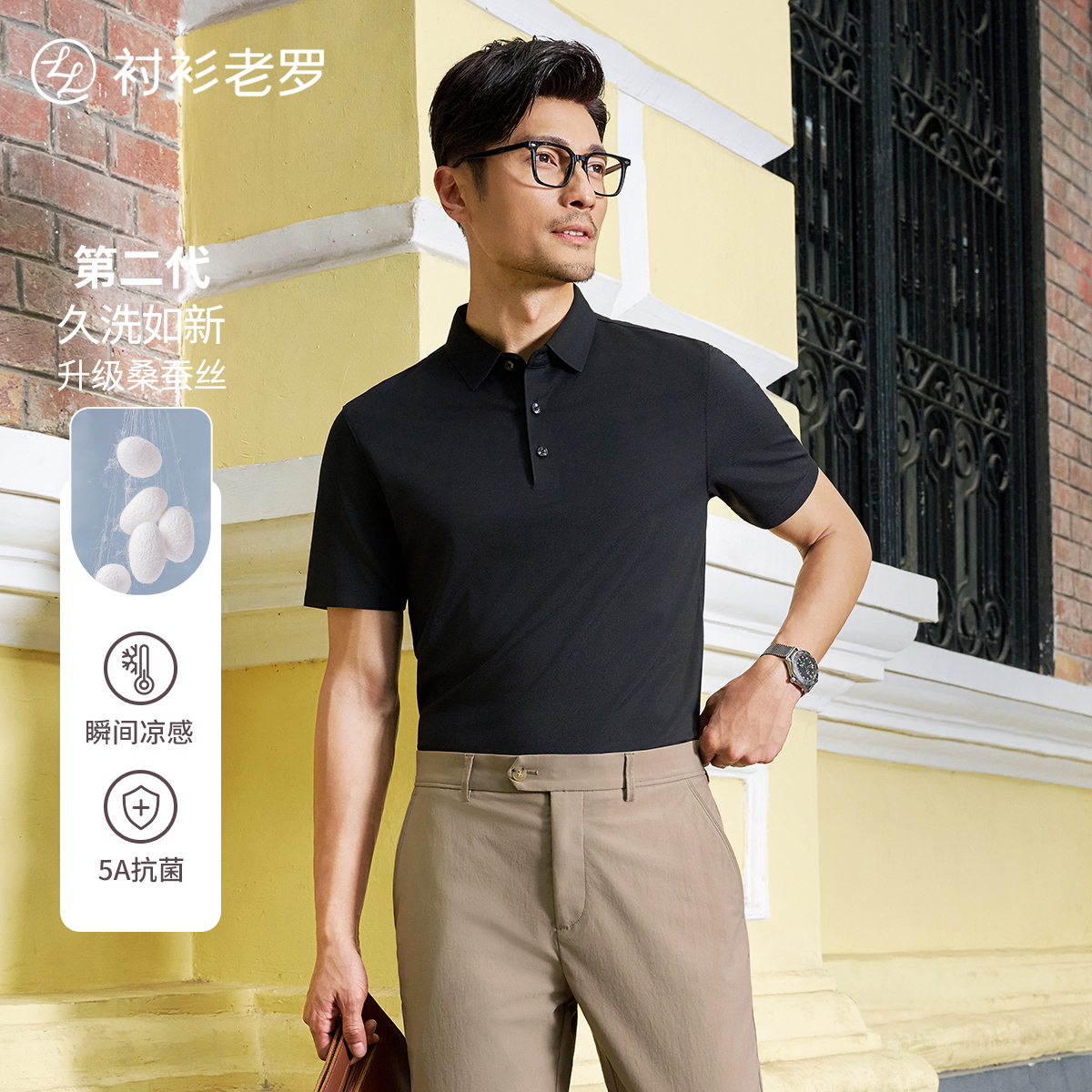 衬衫老罗[如新一号]桑蚕丝男士短袖polo衫翻领短袖t恤255X